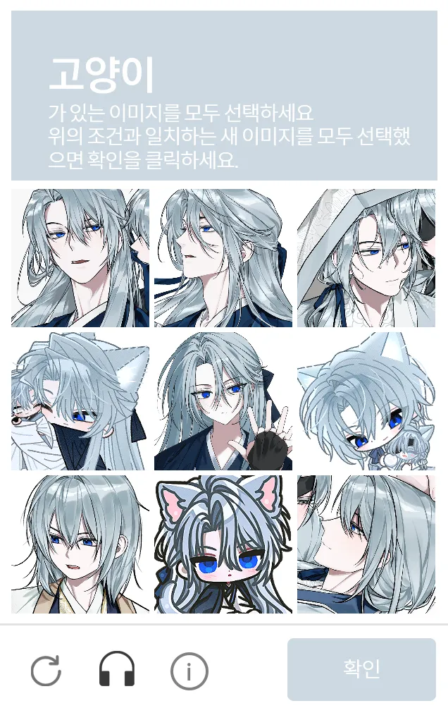 이미지를 모두 선택하세요 1.png