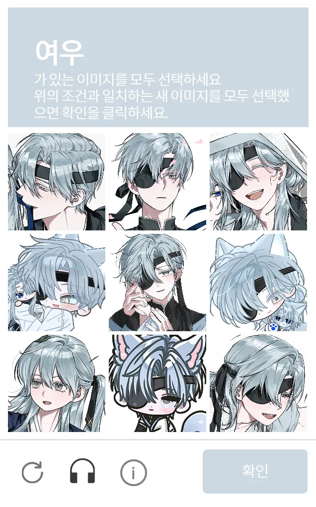 이미지를 모두 선택하세요 2.png