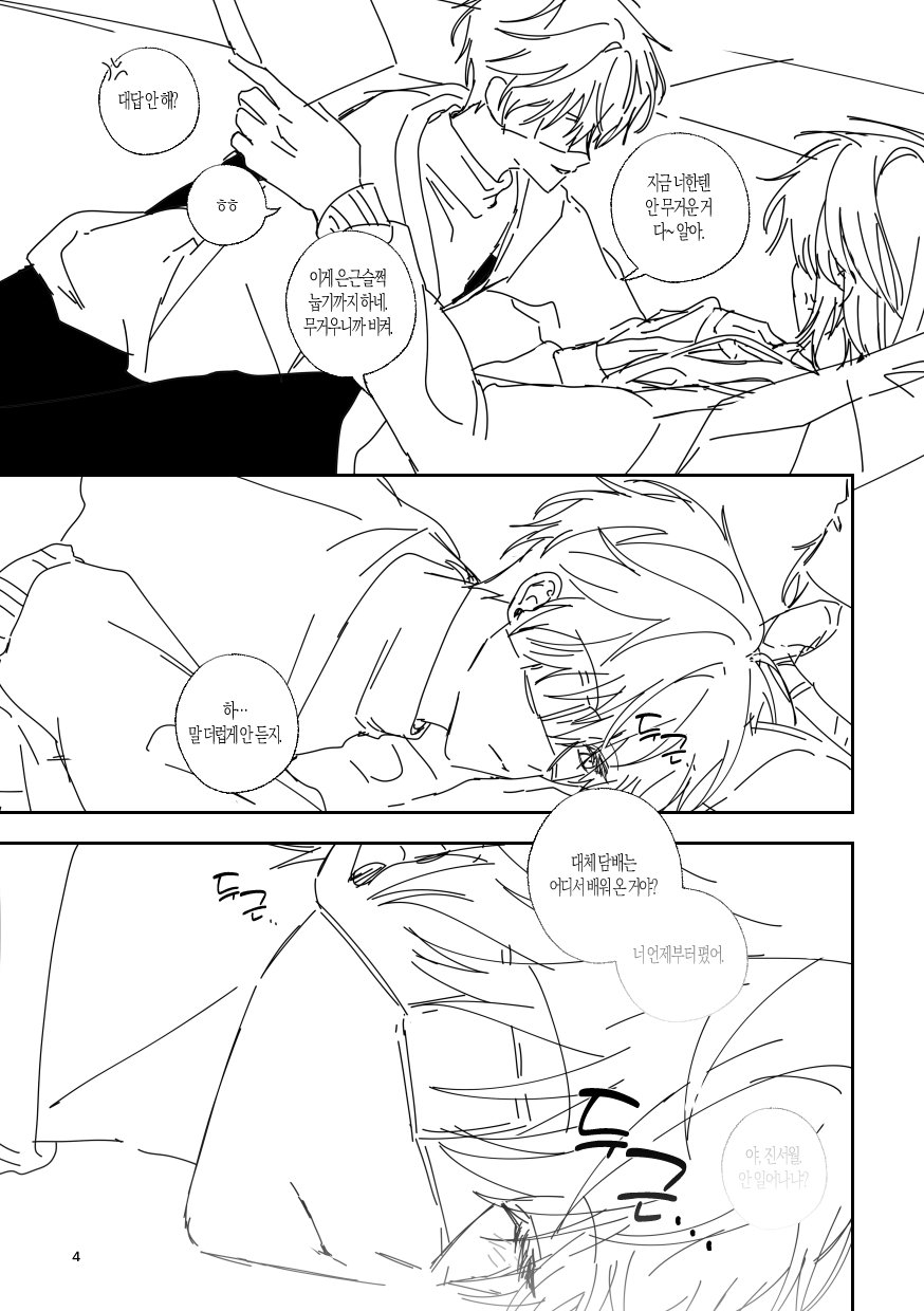 만화 페이지 2